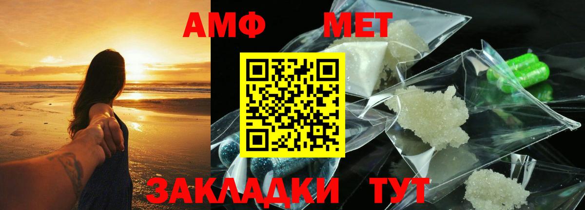 Amphetamine 97% Кузнецк