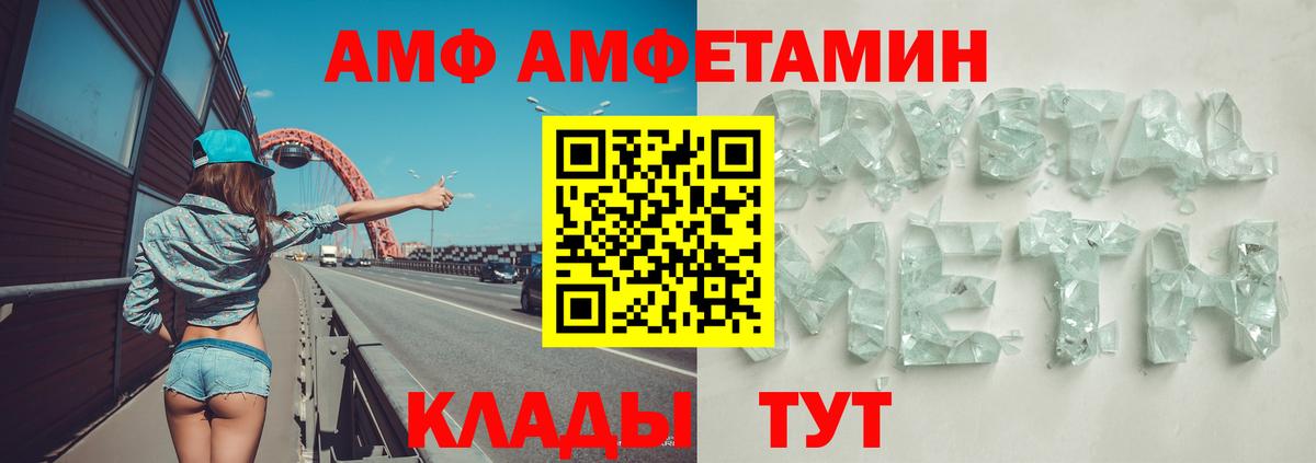 АМФЕТАМИН  Вход с VPN  Кузнецк  АМФ VHQ 