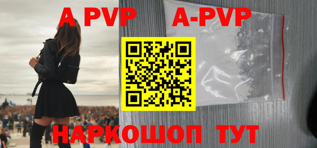 Alpha PVP Соль Кузнецк