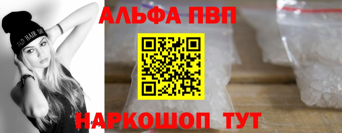 A PVP Соль  Вход с VPN  A PVP  Кузнецк 