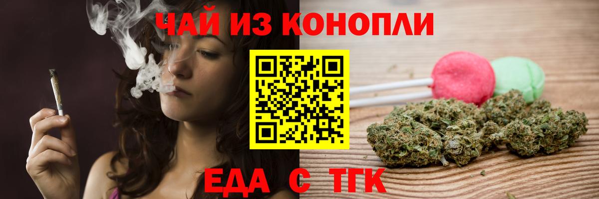 Печенье с ТГК марихуана Кузнецк