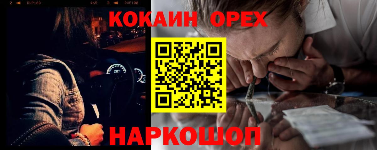 КОКАИН 98%  Вход с VPN  Кузнецк 