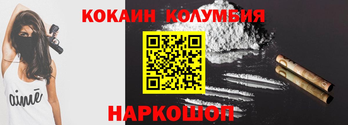 COCAIN VHQ Кузнецк