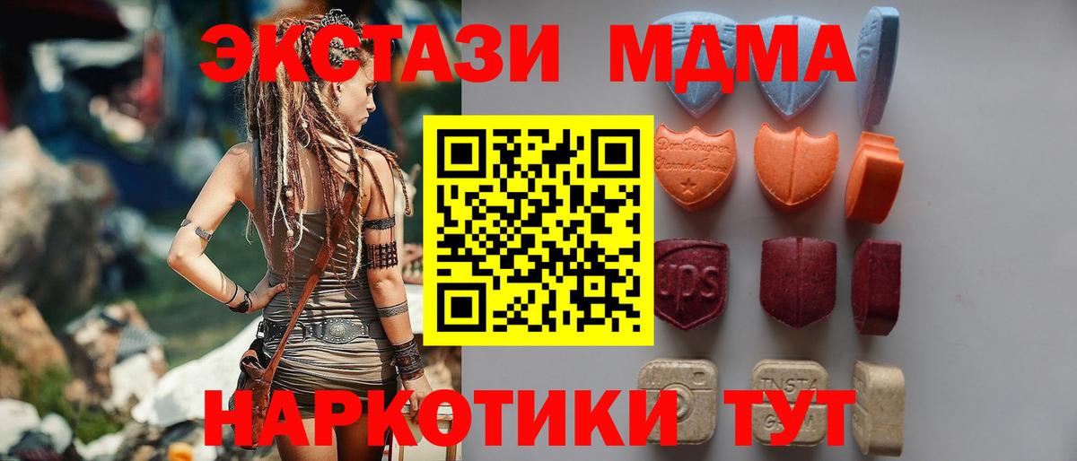 Ecstasy 280 MDMA Кузнецк