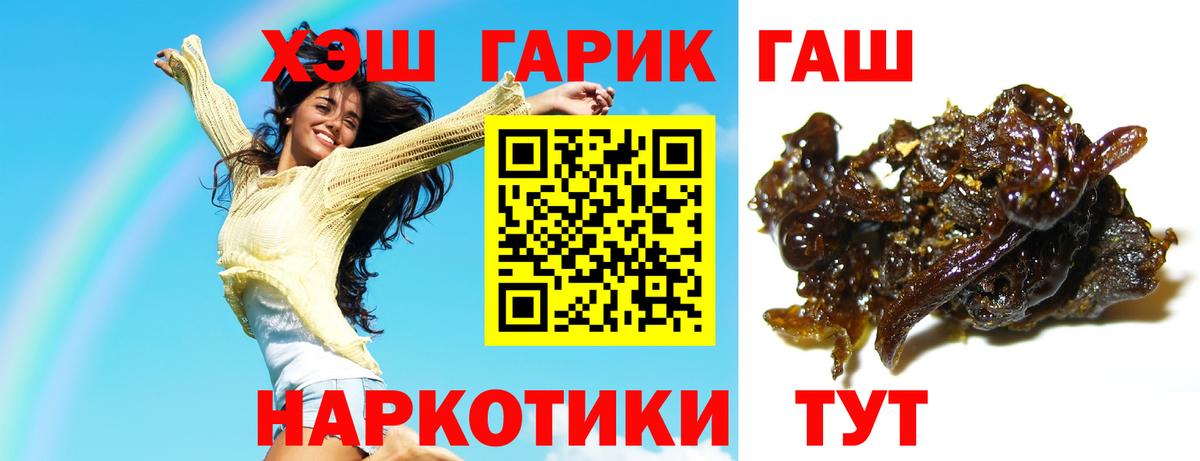 ГАШ ice o lator  Вход с VPN  Кузнецк 