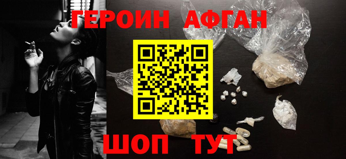 Кузнецк  ГЕРОИН Heroin  Вход с VPN 