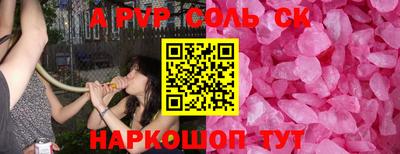 а пвп мука Кандалакша