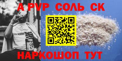 а пвп мука Кандалакша