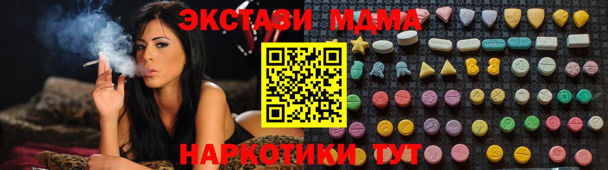 Кузнецк  MDMA кристаллы  MDMA  Вход с VPN 