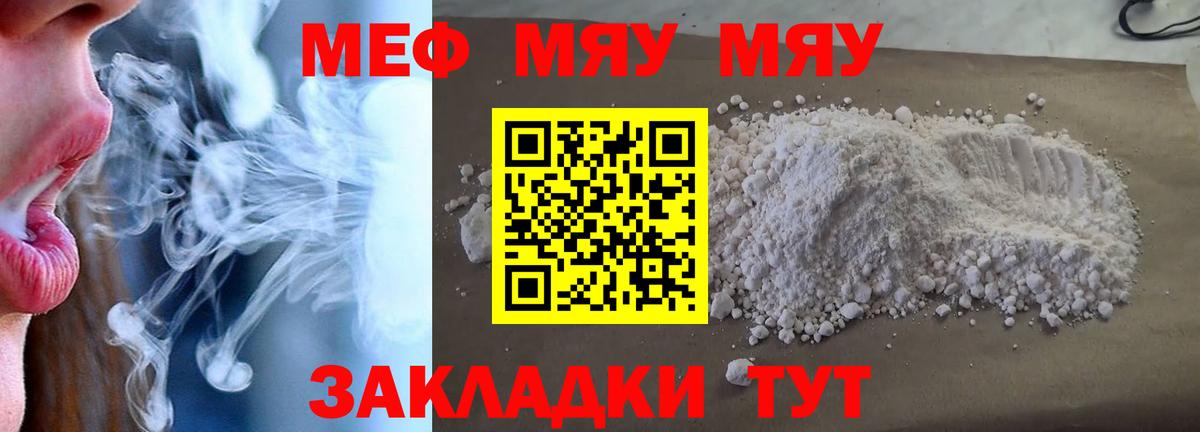 МЕФ  Кузнецк