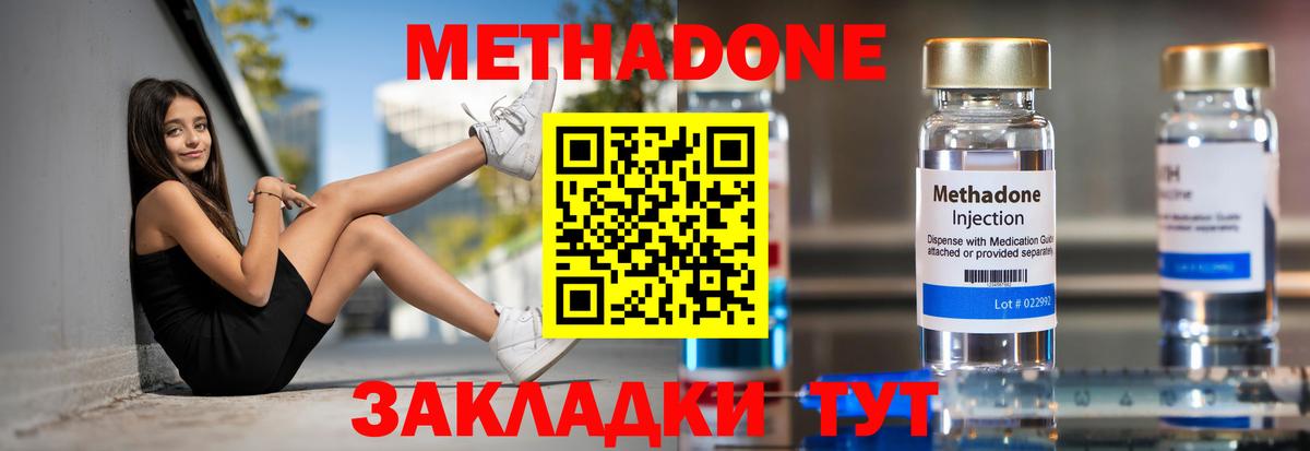 маркетплейс официальный сайт  Вход с VPN  Кузнецк  Метадон methadone  Метадон мёд 