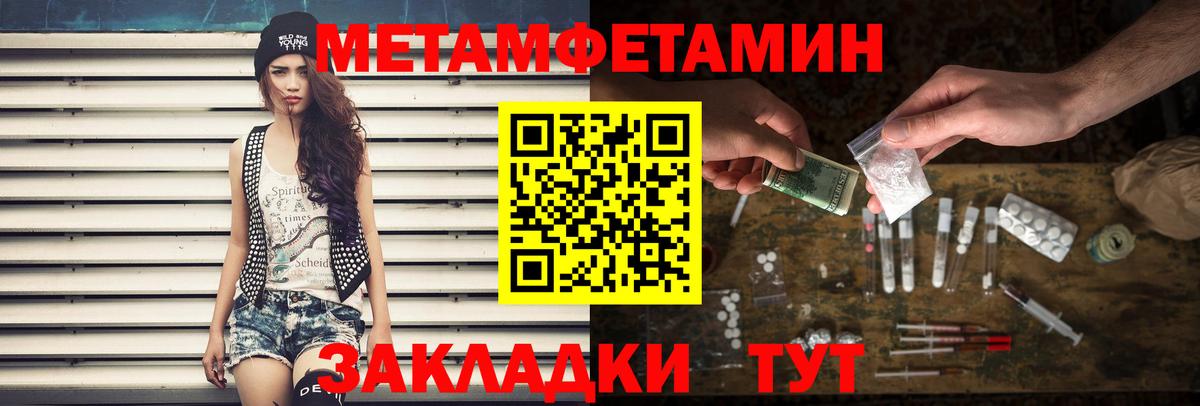 Кузнецк  Метамфетамин винт  Вход с VPN 