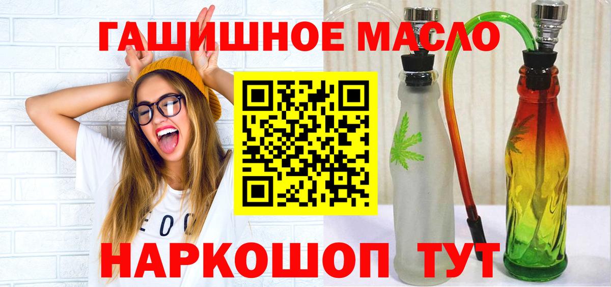 Кузнецк  Дистиллят ТГК гашишное масло  Вход с VPN 